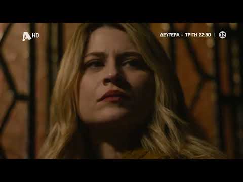Ο Τιμωρός Τρειλερ  Δευτέρα  - Τρίτη Στις 22.30 #Timoros #Alphatv