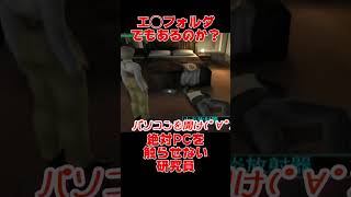見られたくないのわかるよ【Operator's Side】 #ゲーム実況 #くみちゃんこ