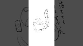 【あるある質問】スマホの攻撃受けたことある？ (漫画 Ver.) feat.初音ミク #shorts #vocaloid