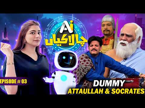 AI Chalakian With Irza Khan Episode #3 feat. Attaullah Esakhelvi & Socrates (Dummy)
