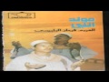 العربي فرحان البلبيسي - مدح في حب الرسول mp3