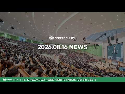[2026-08-16] 주간광고