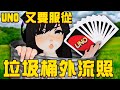 遊戲大聯盟 7 Video thumbnail