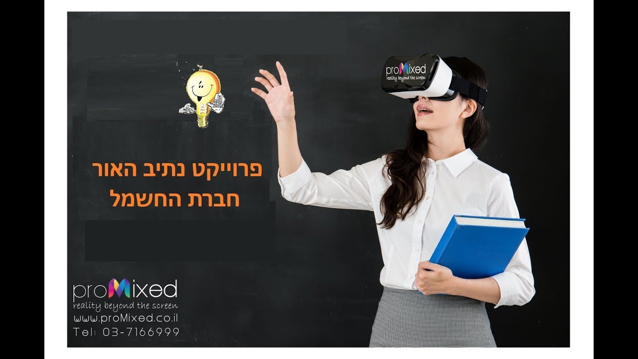 יוצאים מהכיתה יחד בצורה וירטואלית