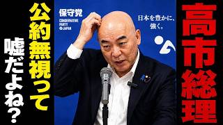 【暴露】財務省が隠す消費税減税の嘘！選挙公約を潰す国民会議【高橋洋一×百田尚樹】