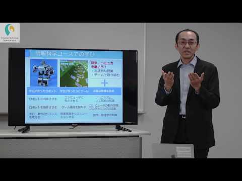 2-1. 情報科学コースの教育