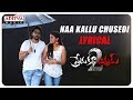 Naa Kallu Chusedhi Lyrical Prema Katha Chitram 2 Songs Sumanth Ashwin Siddhi Idnani