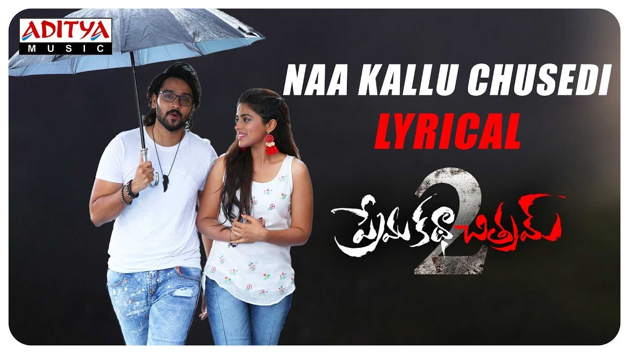 Naa Kallu Chusedhi Lyrics  | Prema Katha Chitram 2 | Nandita Swetha | Satya Yamini | Jeevan Babu