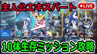 【Gジェネ】ハイニューガンダム固定砲台攻略！？【SDガンダム ジージェネレーション エターナル】