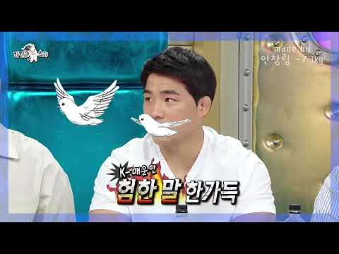 식빵이 일상용어인 줄 알았던 안창림ㅋㅋ