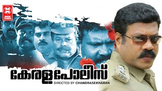 Kerala Police Malayalam Full Movie | Kalabhavan Mani Full Movie | Malayalam Action Full Movie