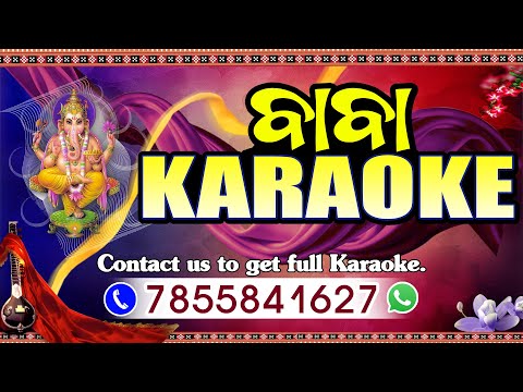To Shiri Mandira Sara Odia Karaoke