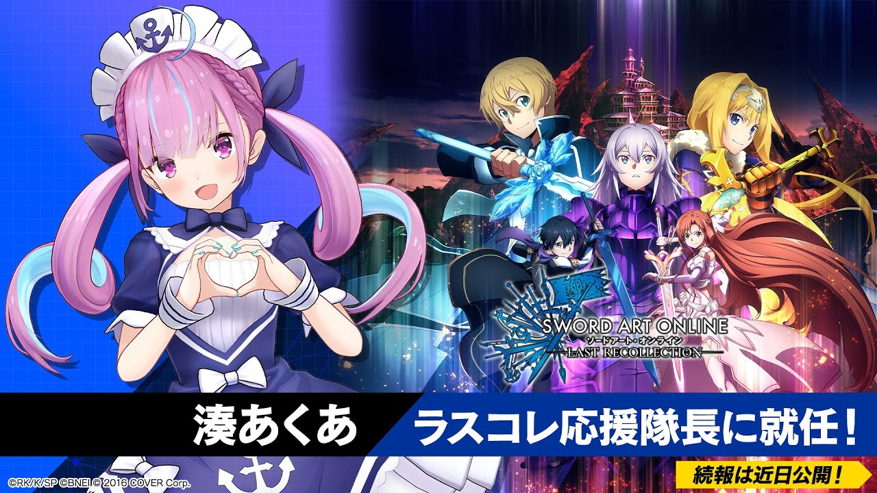 Sword Art Online: Last Recollection launches October 5 in Japan, October 6  worldwide - Gematsu