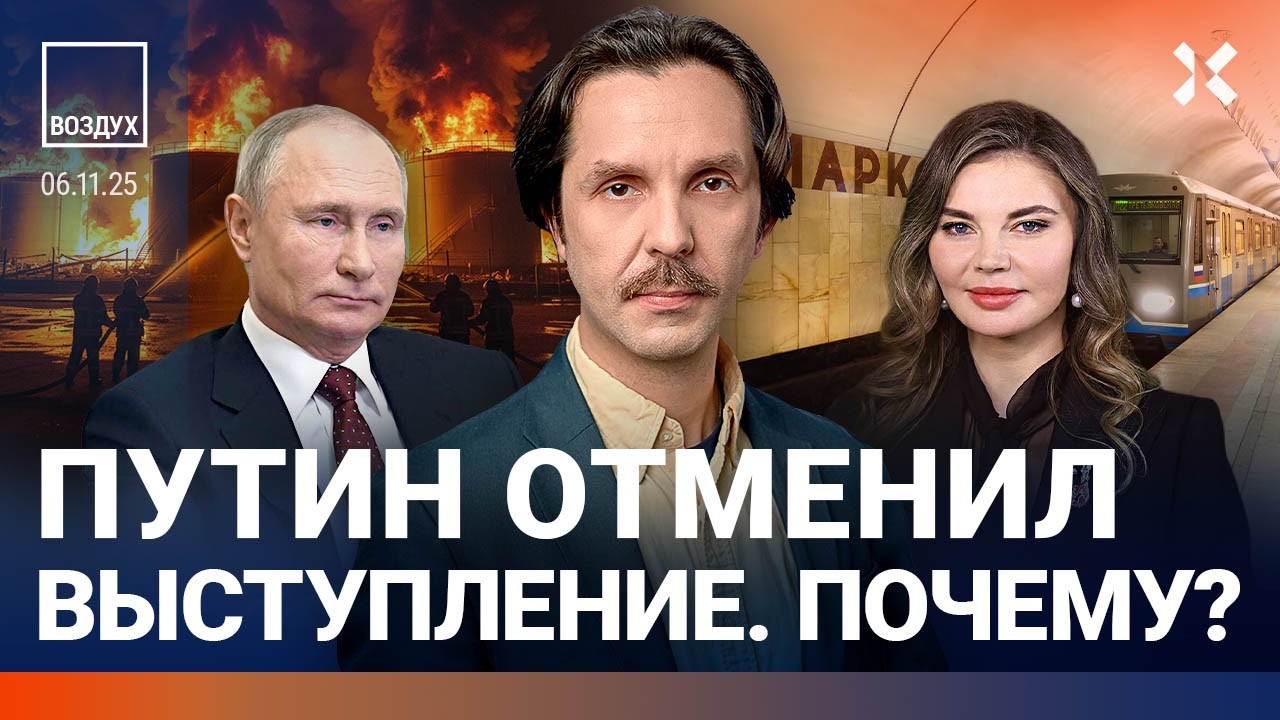 Цирк на совбезе Путина. Задержания в метро Москвы. Россиян лишают шенгена. По