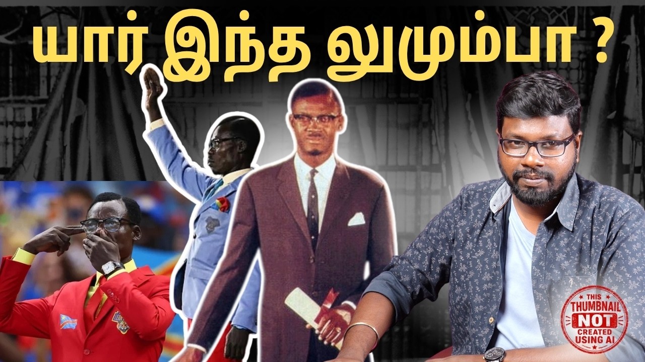 காங்கோவை காப்பாற்ற நினைத்த மாவீரன் |  The World Cup Joke That Hid a Dark Truth