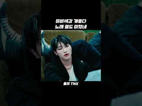 뮤비색감 개좋다 노래 퀄도 미쳤네 #shorts