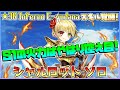 白猫プロジェクト 　most dangerous battle ☆30 inferno e yudana スキル覚醒後biシャルロット