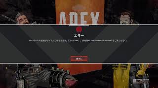 [APEX]ランク行くか[PS4]