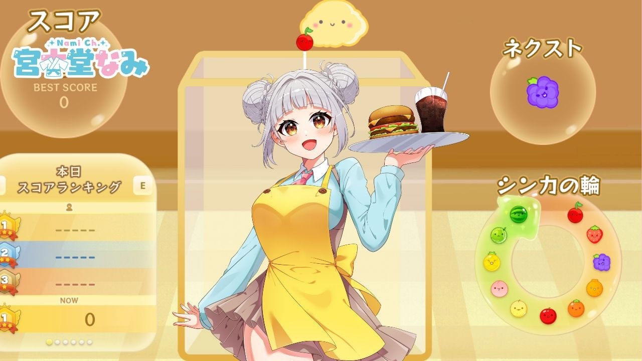 【スイカゲーム 】Steam版が出たので遊びながら雑談【ゲーム／雑談／Vtuber】