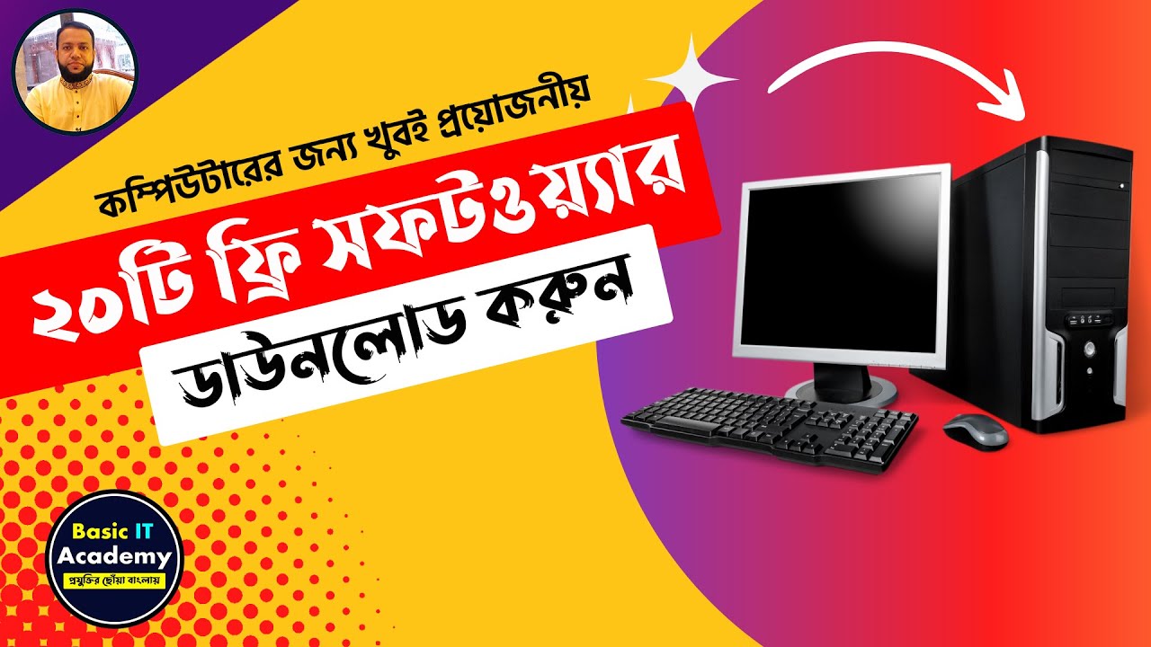 ফ্রি সফটওয়্যার ডাউনলোড | 20 Most Useful Free Software For Computer | Every Computer User Must Know