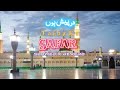 Darpaish Ho Taiba Ka Safar Lo Fi Naat SyedaAreeba Fatima Ramzan Naat 2025
