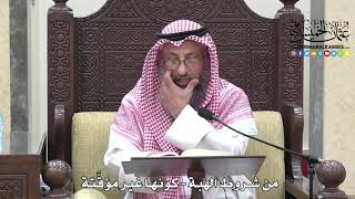 1691 - من شروط الهبة - كونها غير مؤقَّتة - عثمان الخميس