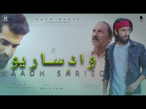WAADE SAARYO | ISHFAQ KAWA | UMI A FEEM | NEW KASHMIRI VIRAL SONG