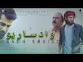 WAADE SAARYO ISHFAQ KAWA UMI A FEEM NEW KASHMIRI VIRAL SONG
