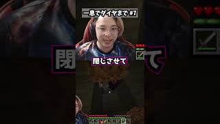 【パート7】一息だけでダイヤモンドまで実況します。 #一息実況 #minecraft #マイクラ #ゲーム実況