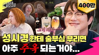 [影音] 221117 JTBC Street Alcohol Fighter2 21