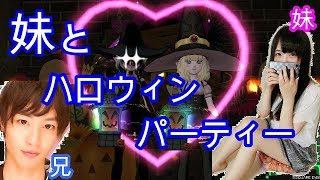 ドラクエ10実況『妹とハロウィンパーティーやってみた』ドラクエⅩ配信