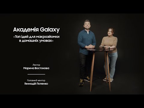 Топ ідей для макрозйомки