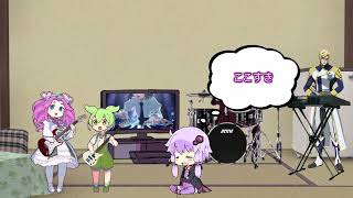 【ガールズバンドクライ】雑踏、僕らの街 cover TVサイズ【CeVIO AI】
