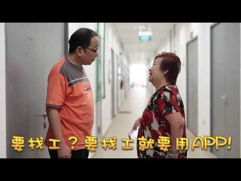 Findjobs 找工 Video