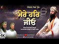 Mere Har Jio Bhai Satvinder Singh Harvinder Singh Ji Beautiful Kirtan Gurbani Shabad Lyrics