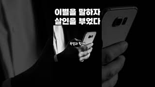 Download lagu A true story from Korea! The murder was committed after a breakup... The nursing home parking lot... mp3