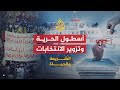 حلقة مفتوحة