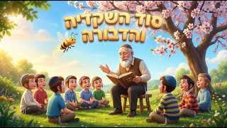 שיעור לט