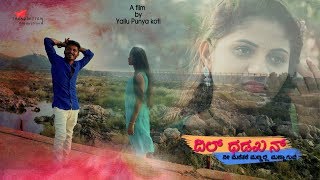 Dil Dhadkan Kannada short movie Trailer  Kannada n