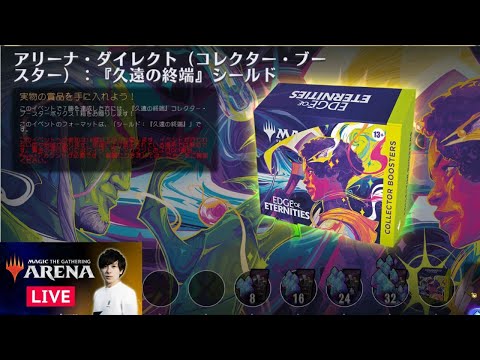 【耐久】アリーナダイレクト！コレブを獲得するまで続く久遠シールド！