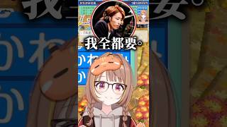 【千燈ゆうひ】藏不住花錢習慣的Shaka與爆笑的Yuuhi w ぶいすぽ 切り抜き