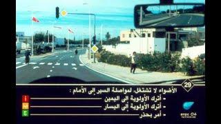السلسلة رقم 9 من قانون الطرقات في تونس| Code Route Tunisie 2020