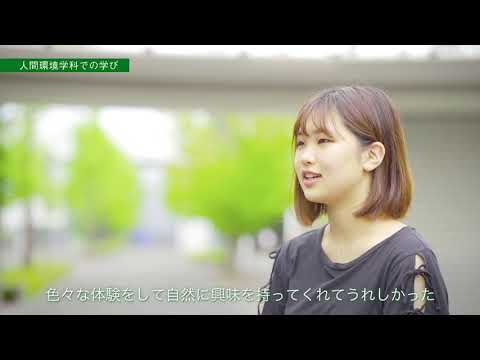 現代経済学科 広島修道大学人間環境学部人間環境学科