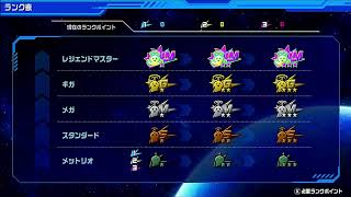 【パーフェクトコレクション】流星のロックマンをほぼ初見プレイ！3rdシーズン Last wave