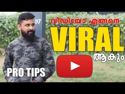 വീഡിയോ എങ്ങനെ  VIRAL ആക്കും//How To Viral Video On YouTube