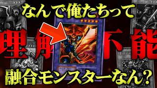 【遊戯王】残念な融合モンスターを通常召喚できるデュエルで救出します【対戦動画】
