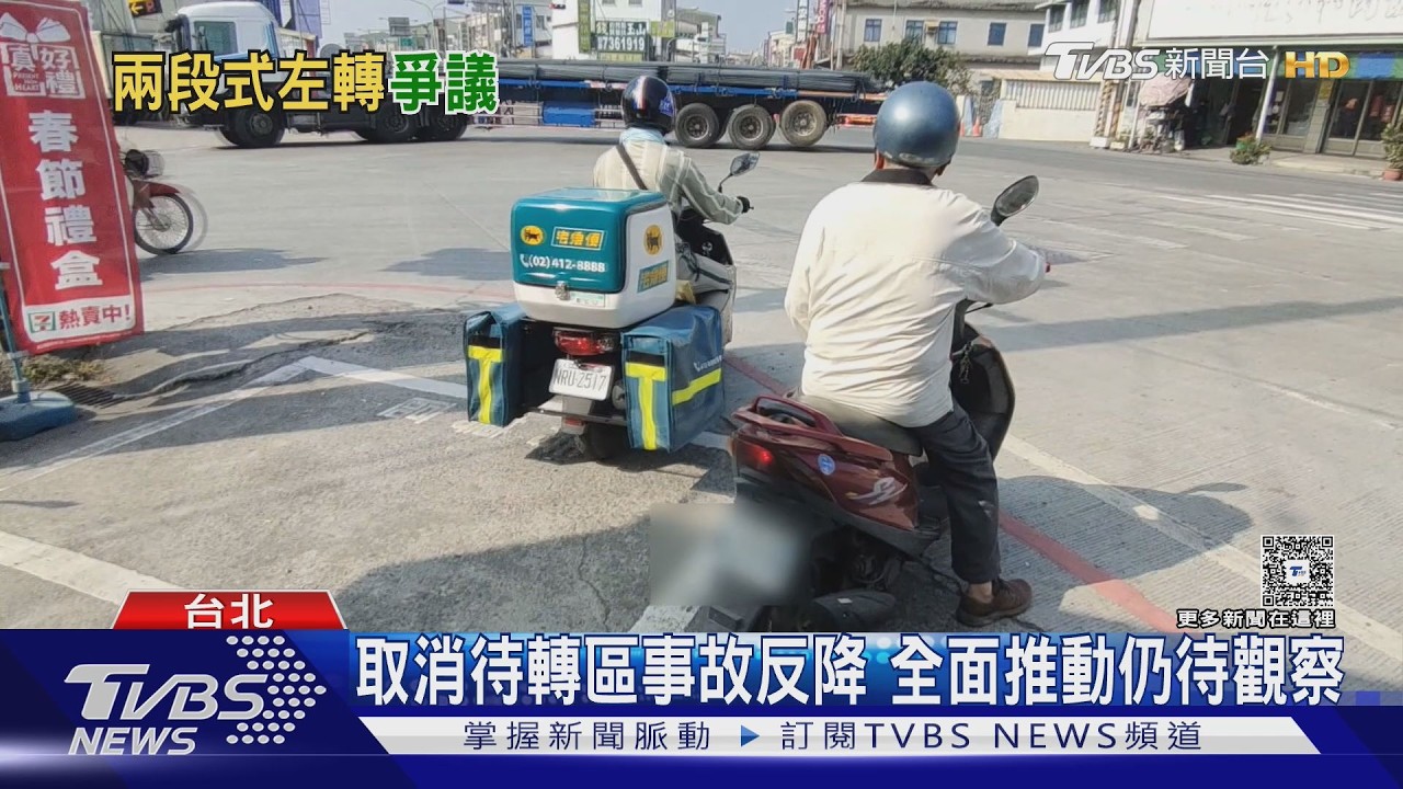 兩段式左轉存廢戰!台南取消後「傷亡降近2成」 專家籲因地制宜