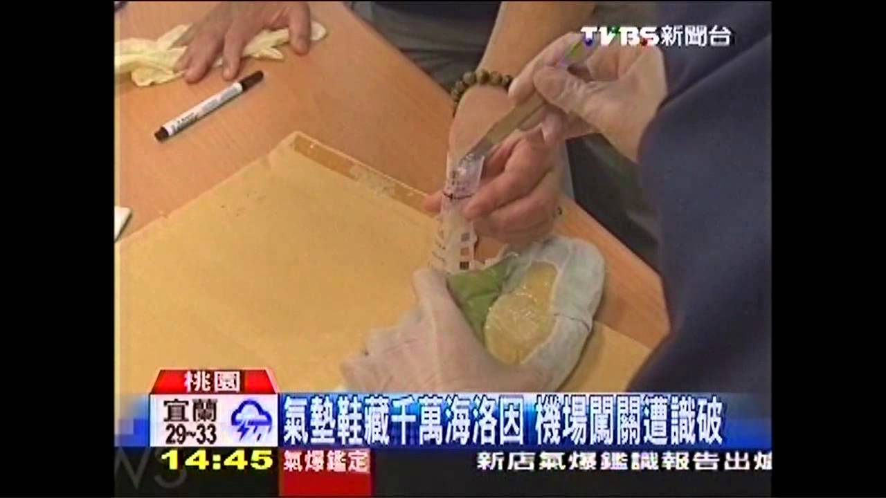 氣墊鞋藏千萬海洛因　機場闖關遭識破