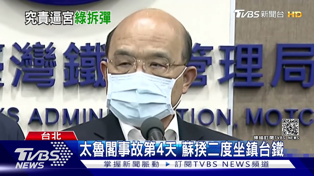 藍嗆下台負責　蘇揆：要負責、但該做的還很多
