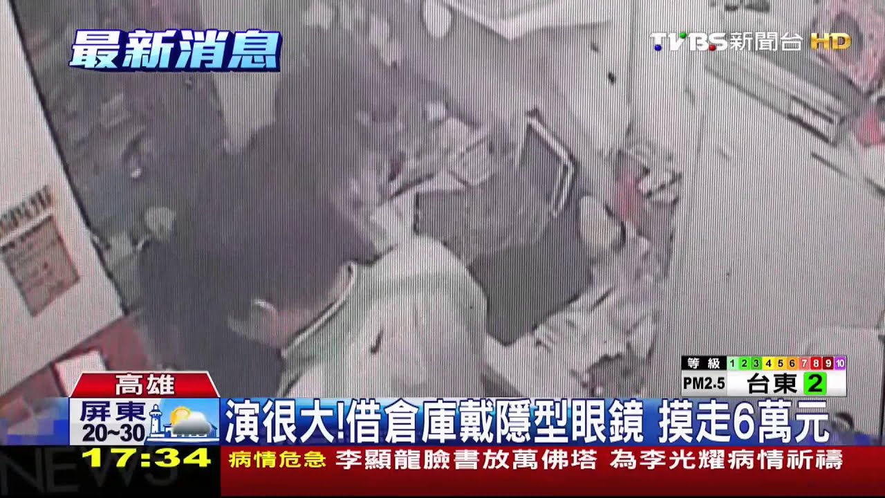 我是老闆好友！賊裝熟唬新店員　竊走6萬元